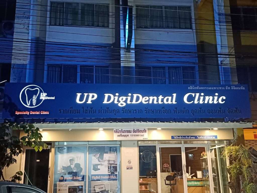 updigidental pic