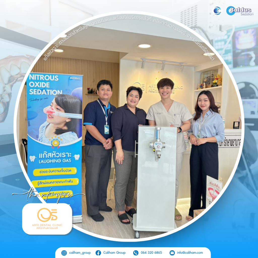 Arti Dental Clinic คลินิกทันตกรรมอธิ พระนครศรีอยุธยา